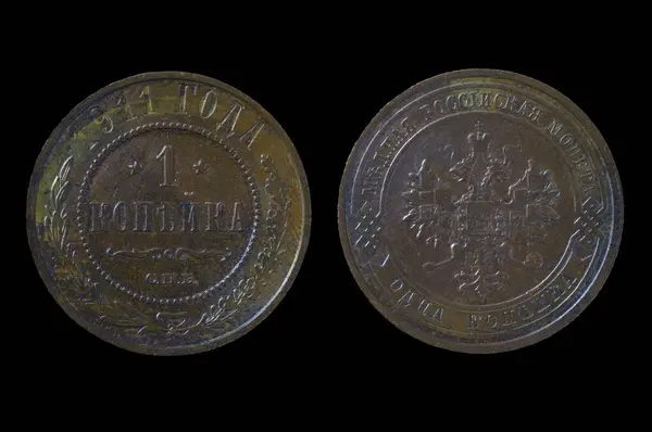 1911年にロシア帝国によって発行された古い硬貨1コイン 逆と逆 — ストック写真