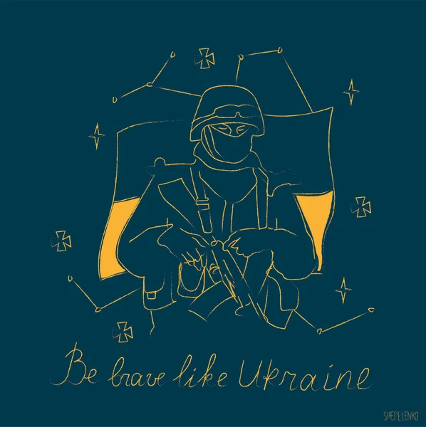 Φάντασμα Του Κιέβου Είστε Γενναίοι Όπως Ουκρανία Ουκρανοί Πολεμιστές Πολεμιστές — Διανυσματικό Αρχείο