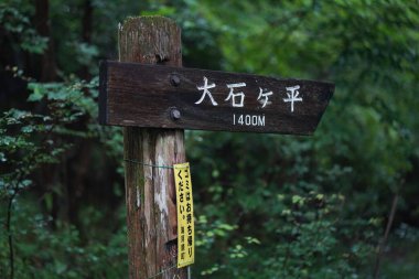 Dağdaki işaret direği (Oishigahira)