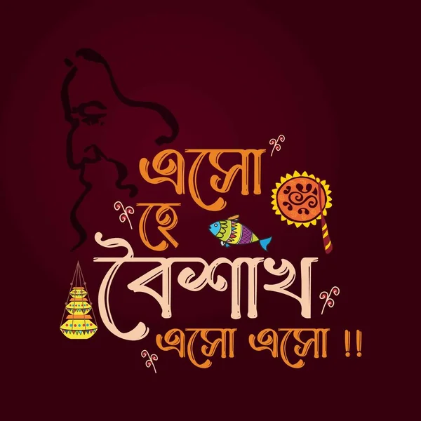 Feliz Año Nuevo Bengalí Pohela Boishakh Tipografía Bengalí Ilustración Con — Archivo Imágenes Vectoriales