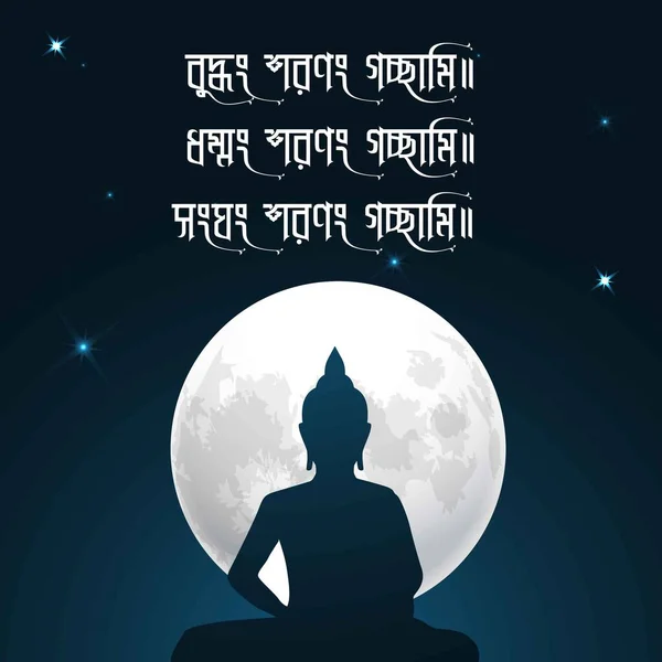 Poster Happy Buddha Purnima Lord Buddha Meditation Tree Beautiful Moon — стоковий вектор