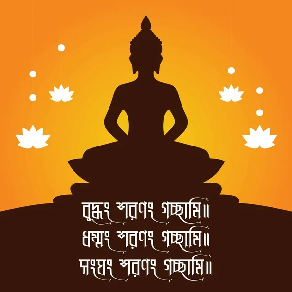 Affiche Van Gelukkige Boeddha Purnima Vesak Heer Boeddha Meditatie Onder — Stockvector