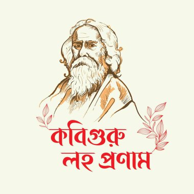 Rabindra Jayanti kutlaması, Rabindranath Tagore doğum yıldönümü, Kobiguru tanınmış bir şair, yazar, oyun yazarı, besteci, filozof, sosyal reformcu ve dünyanın her yerinde ressam,