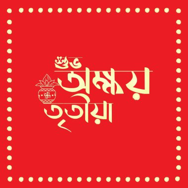 Mutlu Akshaya Tritiya Tebrik Arkaplan Tasarım Şablonu Pooja Kalash, Bengali tipografisi