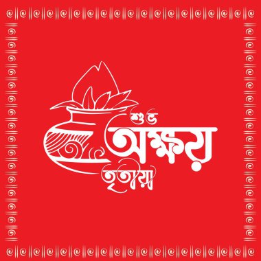 Mutlu Akshaya Tritiya Tebrik Arkaplan Tasarım Şablonu Pooja Kalash, Bengali tipografisi