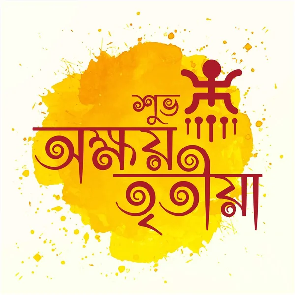 Feliz Akshaya Tritiya Saludo Fondo Diseño Plantilla Con Pooja Kalash — Vector de stock