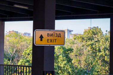 Otoparktan çık. Ukraynaca 