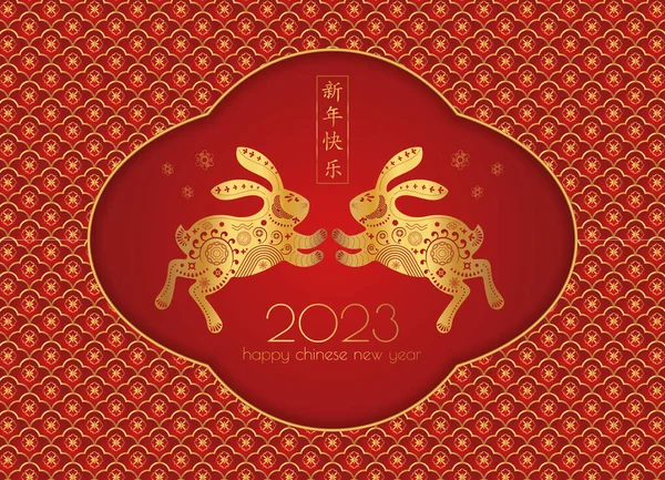 Ευτυχισμένο Κινεζικό Νέο Έτος 2023 Κάρτα Άλμα Κουνέλι Ζώδια Zodiac — Διανυσματικό Αρχείο