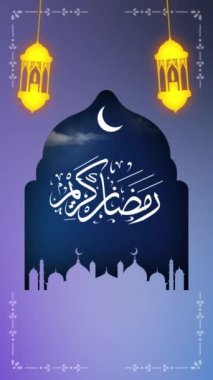 Ramazan Kareem hareket tasarım animasyonunu selamlıyor. V1 Dikey Video