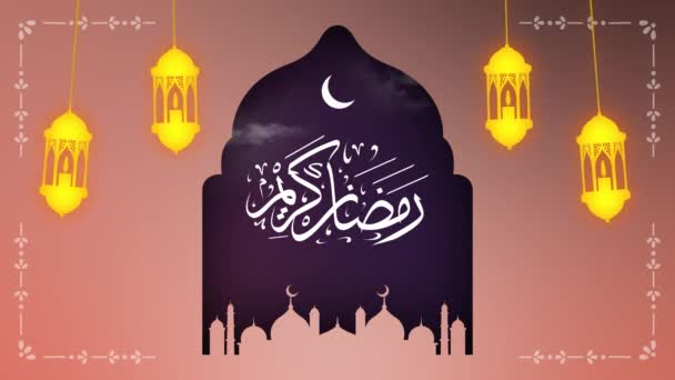 Ramadan Kareem Saludo Animación Diseño Movimiento — Vídeos de Stock