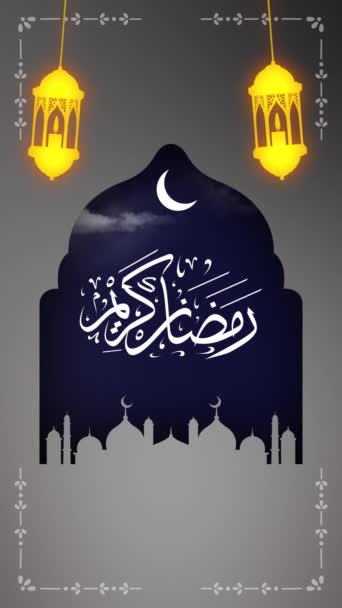 Ramadan Kareem Saludo Animación Diseño Movimiento Vídeo Vertical — Vídeo de stock