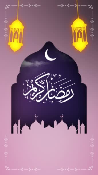 Ramadan Kareem Saludo Animación Diseño Movimiento Vídeo Vertical — Vídeo de stock