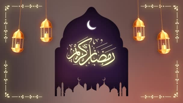 Ramadan Kareem Vítá Animaci Pohybového Designu — Stock video