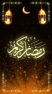 Ramazan Kareem hareket tasarım animasyonunu selamlıyor. V12 Dikey Video