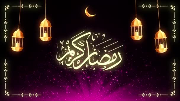 Ramadan Kareem Begrüßt Bewegungs Design Animation V15 — Stockvideo