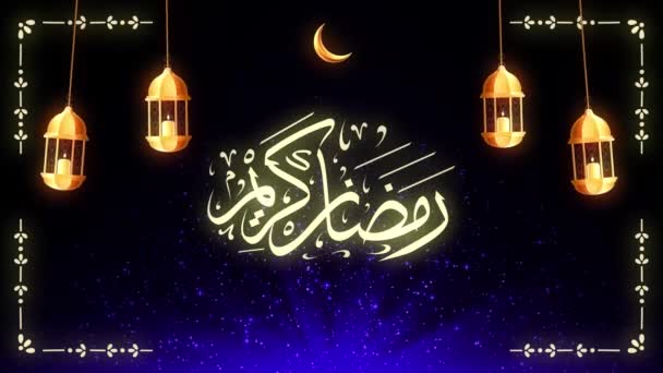 Ramadan Kareem Vítá Animaci Pohybového Designu V14 — Stock video
