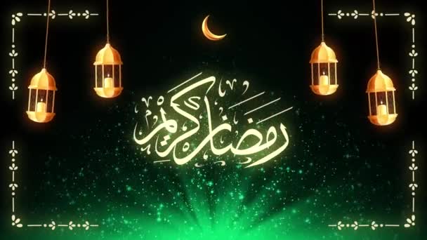 Ramadan Kareem Wita Animację Projektu Ruchu V13 — Wideo stockowe