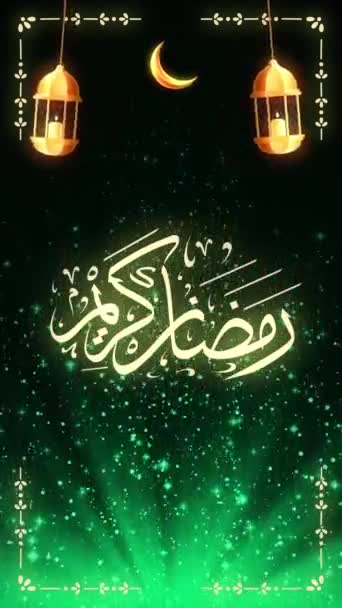 Ramadan Kareem Vítá Animaci Pohybového Designu V13 Vertikální Video — Stock video