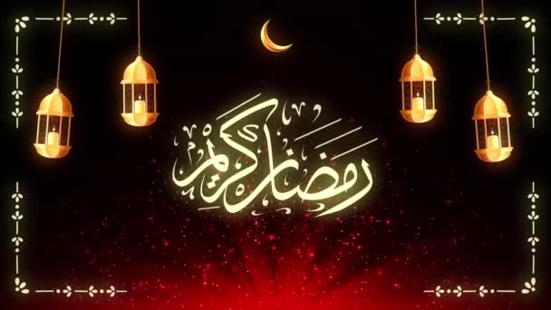 Ramadan Kareem Vítá Animaci Pohybového Designu V11 — Stock video