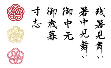 Kaligrafi seti ve tebrik kartları ve hediyeler için mizuhiki çizimleri..