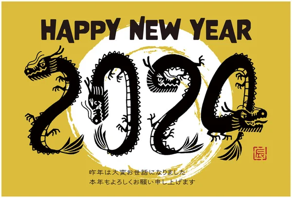 2024 Dragon Year New Year Card Illustration Material — Stock Vector