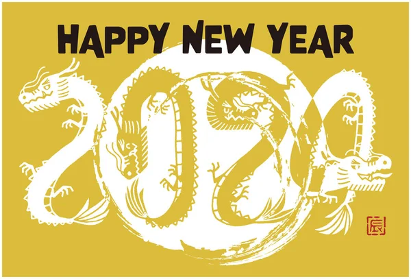 2024 Drachenjahr Neujahrskarte Illustrationsmaterial — Stockvektor
