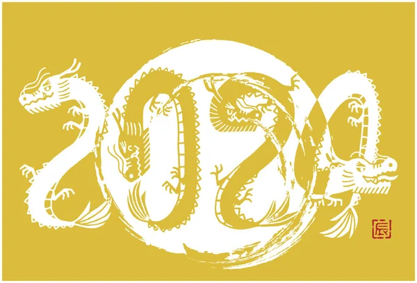 2024 Dragon Year New Year Card Illustration Material — Stock Vector
