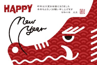 Ejderha yılı için 2024 yılbaşı kartı illüstrasyonu