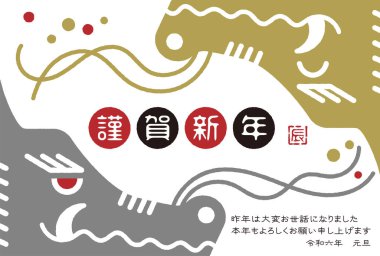 Ejderha yılı için 2024 yılbaşı kartı illüstrasyonu