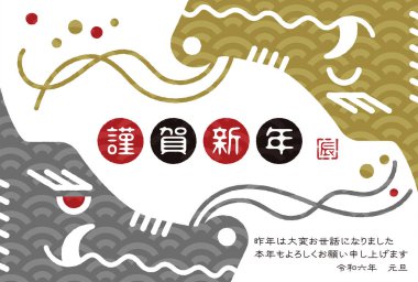 Ejderha yılı için 2024 yılbaşı kartı illüstrasyonu