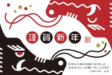 Ejderha yılı için 2024 yılbaşı kartı illüstrasyonu