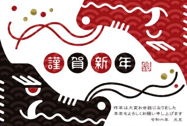 Ejderha yılı için 2024 yılbaşı kartı illüstrasyonu