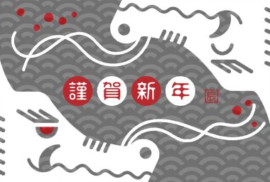 Ejderha yılı için 2024 yılbaşı kartı illüstrasyonu