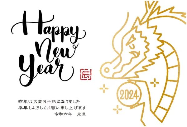 Έτος Του Dragon Clip Τέχνης Για Την Κάρτα Της Πρωτοχρονιάς — Διανυσματικό Αρχείο