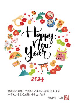 Ejderha 2024 yılının yılbaşı resmi.