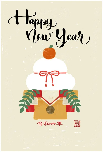 New Year Card Illustration Year Dragon 2024 — Stock Vector