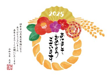 2025 yılının yılbaşı kartı illüstrasyonu.