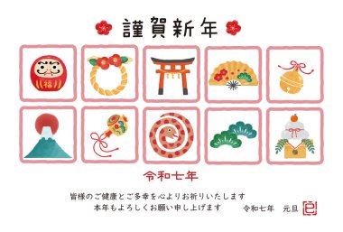 2025 yılının yılbaşı kartı illüstrasyonu.