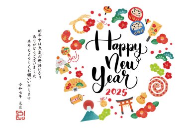 New Year's card illustration for the year of the snake 2025 clipart