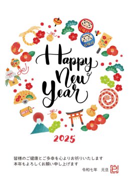 2025 yılının yılbaşı kartı illüstrasyonu.