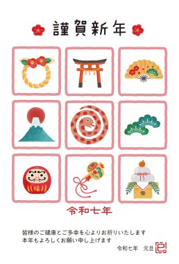 2025 yılının yılbaşı kartı illüstrasyonu.