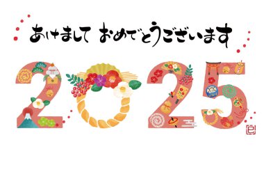 2025 yılının yılbaşı kartı illüstrasyonu.