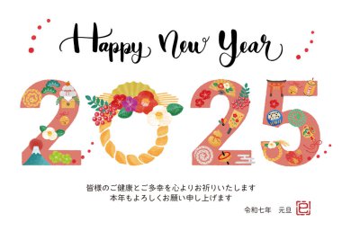 2025 yılının yılbaşı kartı illüstrasyonu.