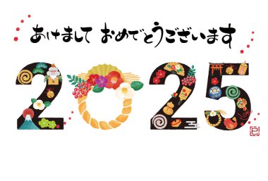 2025 yılının yılbaşı kartı illüstrasyonu.