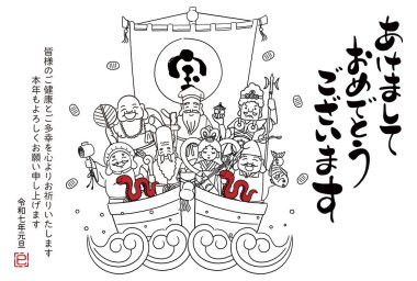 Yılan Yılbaşı kartının 2025 yılı bir hazine gemisine binen Yedi Tanrı 'nın basit ve şirin bir resmi.