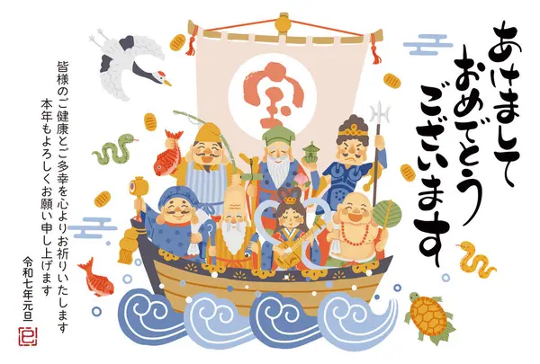 stock vector 2025 Year of the Snake New Year's card - A simple and cute illustration of the Seven Lucky Gods riding on a treasure ship