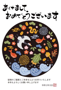 Yılan Yılbaşı kartının 2025 yılı - Turna, kaplumbağa, çam, bambu ve erik gibi uğurlu eşyaların resimleri