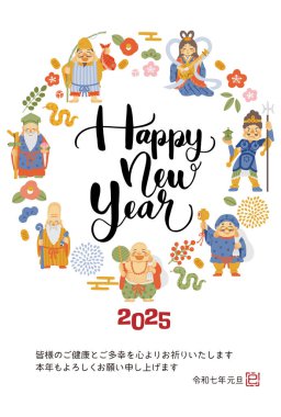 2025 Year of the Snake New Year's card - Simple and cute illustration of the Seven Lucky Gods clipart