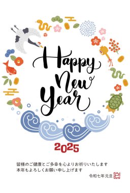 Yılan Yılbaşı kartının 2025 yılı - Turna, kaplumbağa, çam, bambu ve erik gibi uğurlu eşyaların resimleri