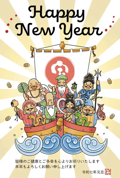 stock vector 2025 Year of the Snake New Year's card - A simple and cute illustration of the Seven Lucky Gods riding on a treasure ship